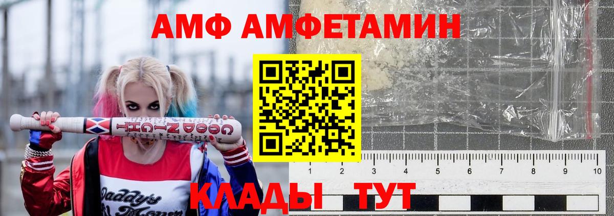 Балабаново  Амфетамин VHQ  АМФЕТАМИН  Вход с VPN 