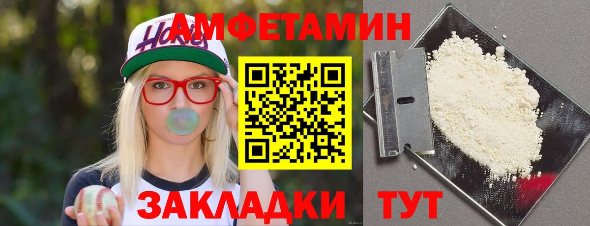 АМФ 97% Балабаново