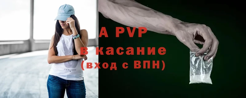 A-PVP кристаллы Балабаново