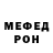 МЕФ кристаллы Zhan Kat
