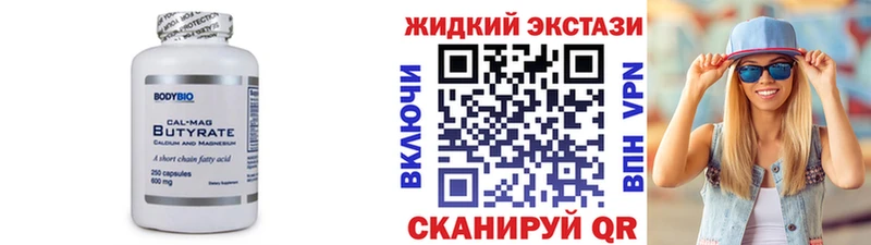 БУТИРАТ GHB  гидра как войти  Балабаново 