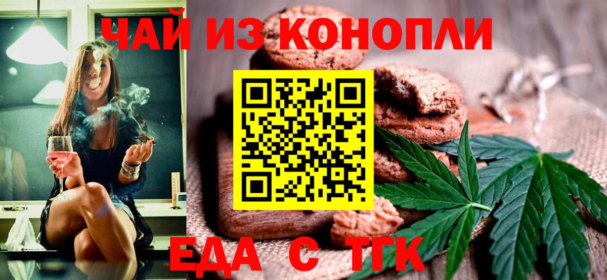 Cannafood конопля  Вход с VPN  Балабаново 