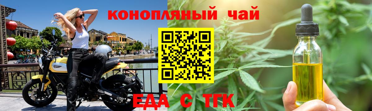 Cannafood конопля  Балабаново 
