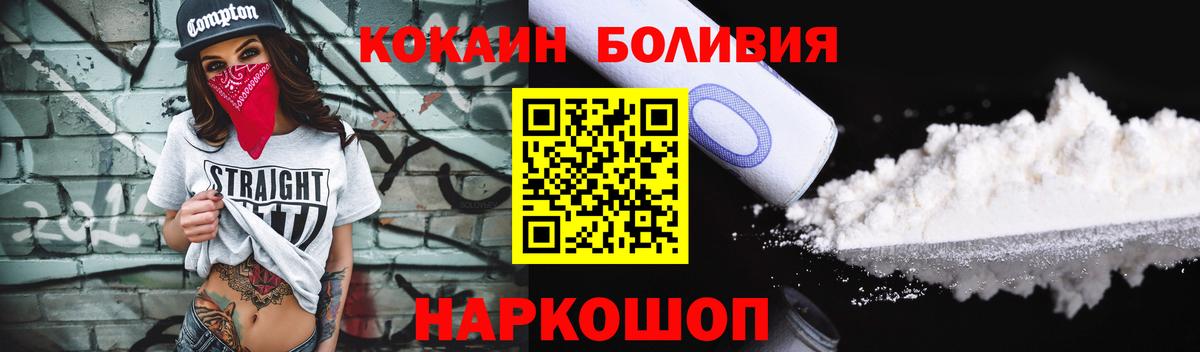 Cocaine Эквадор Балабаново