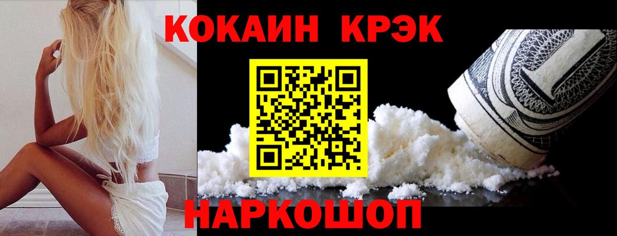 Балабаново  КОКАИН  Кокаин 99%  Вход с VPN  Кокаин FishScale 