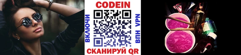 кракен маркетплейс  Балабаново  Кодеин напиток Lean (лин)  купить  цена 