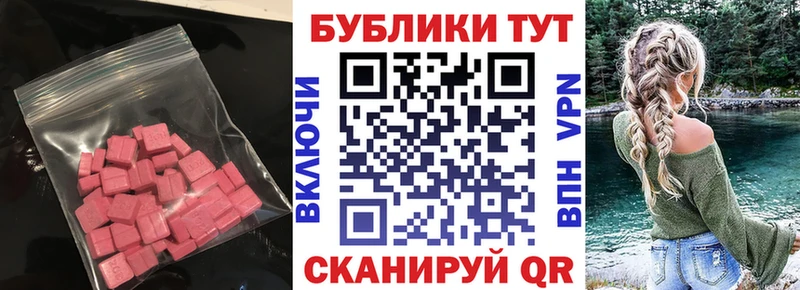 Ecstasy круглые  Балабаново 