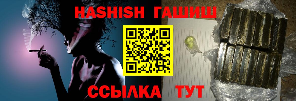 ГАШИШ Изолятор  Гашиш убойный  Вход с VPN  Балабаново 