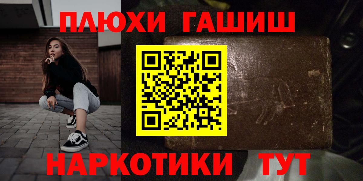 ГАШИШ Premium Балабаново