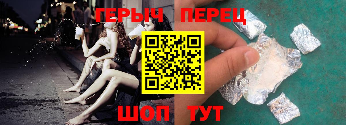 ГЕРОИН хмурый  Вход с VPN  ГЕРОИН  Балабаново 