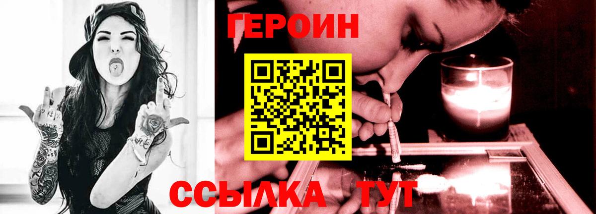 Героин афганец Балабаново