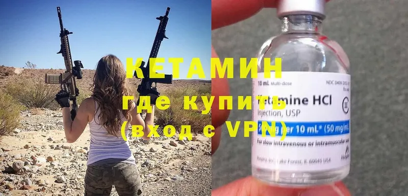 Кетамин VHQ  Балабаново 