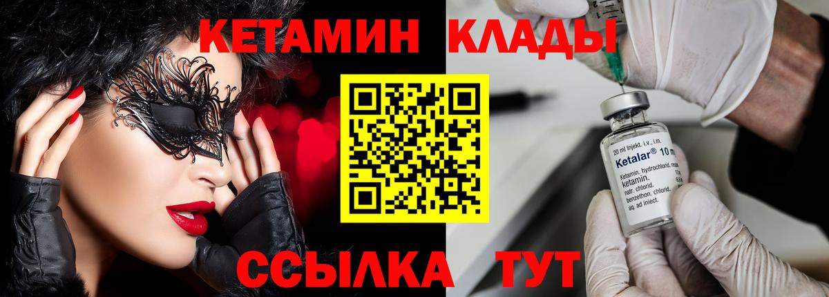 Кетамин ketamine Балабаново