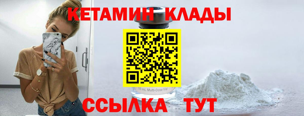 КЕТАМИН VHQ  Кетамин ketamine  Вход с VPN  Балабаново 