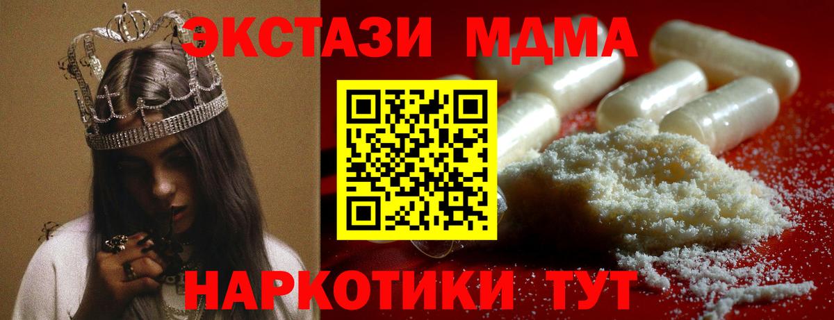 MDMA молли Балабаново