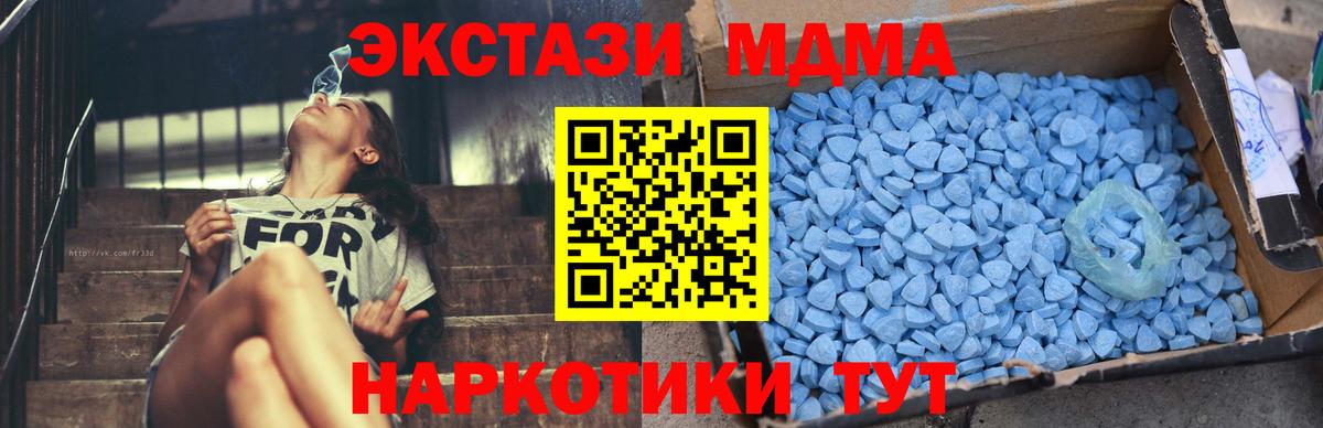 MDMA  MDMA crystal  Вход с VPN  Балабаново  МДМА молли 