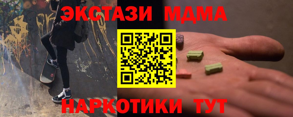 МДМА  MDMA Molly  Балабаново  МДМА Molly 