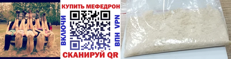 МЕФ кристаллы Балабаново