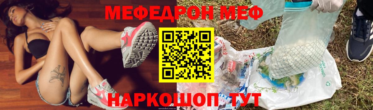 Мефедрон кристаллы Балабаново