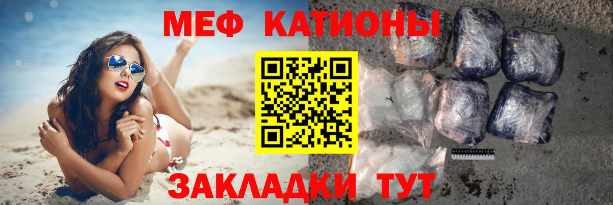 МЯУ-МЯУ  МЯУ-МЯУ VHQ  Меф VHQ  Вход с VPN  Меф  Балабаново 