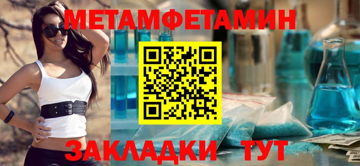 МЕТАМФЕТАМИН витя  Вход с VPN  МЕТАМФЕТАМИН витя  Балабаново 