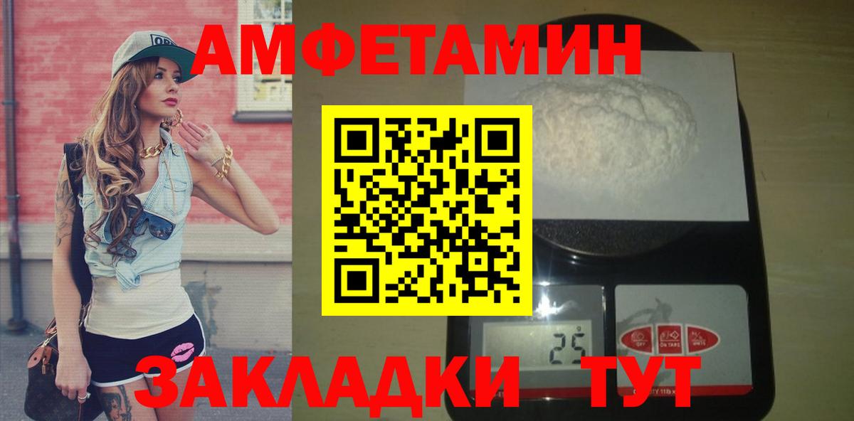 МЕТАМФЕТАМИН винт  Балабаново 