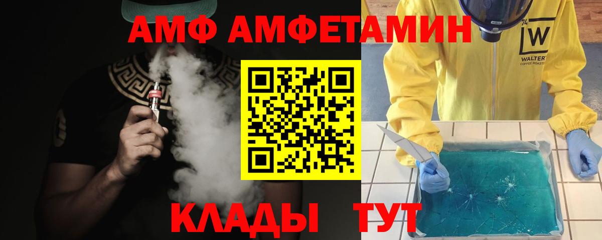 МЕТАМФЕТАМИН пудра Балабаново