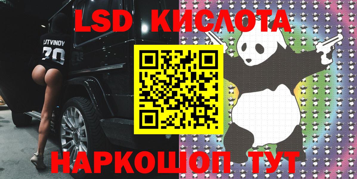 Наркотические марки 1,8мг  Наркотические марки 1,8мг  Марки 25I-NBOMe  Балабаново  Вход с VPN 