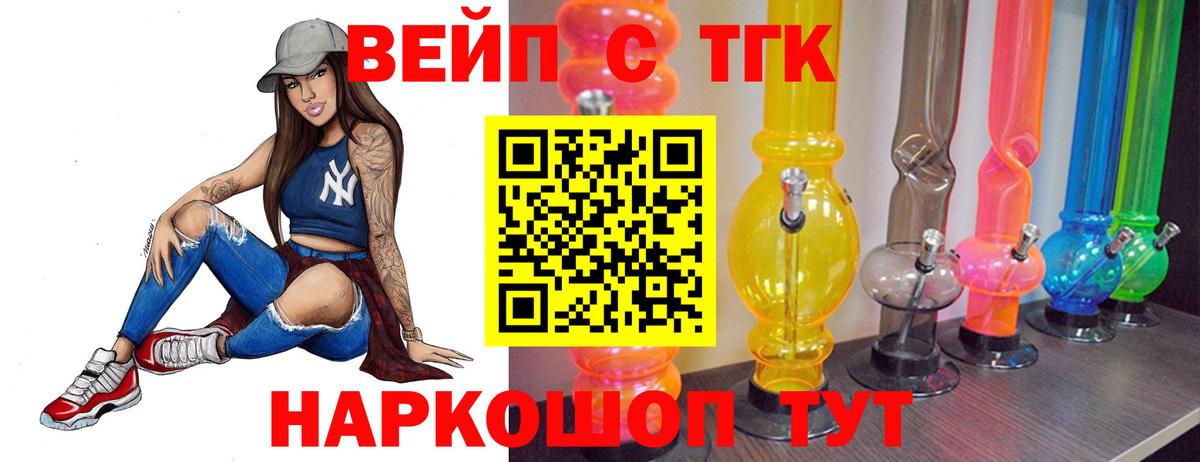 ТГК гашишное масло  закладки  Балабаново  Вход с VPN 