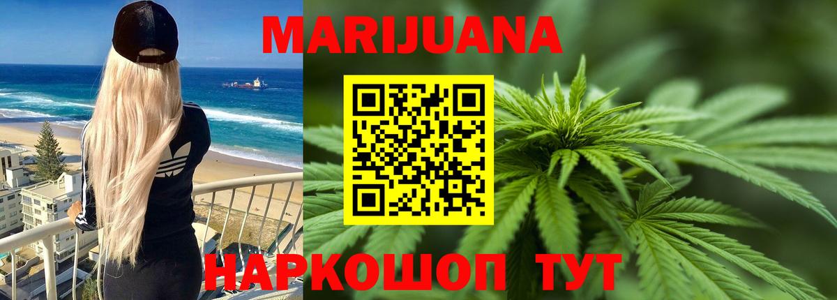 Бошки Шишки гибрид Балабаново